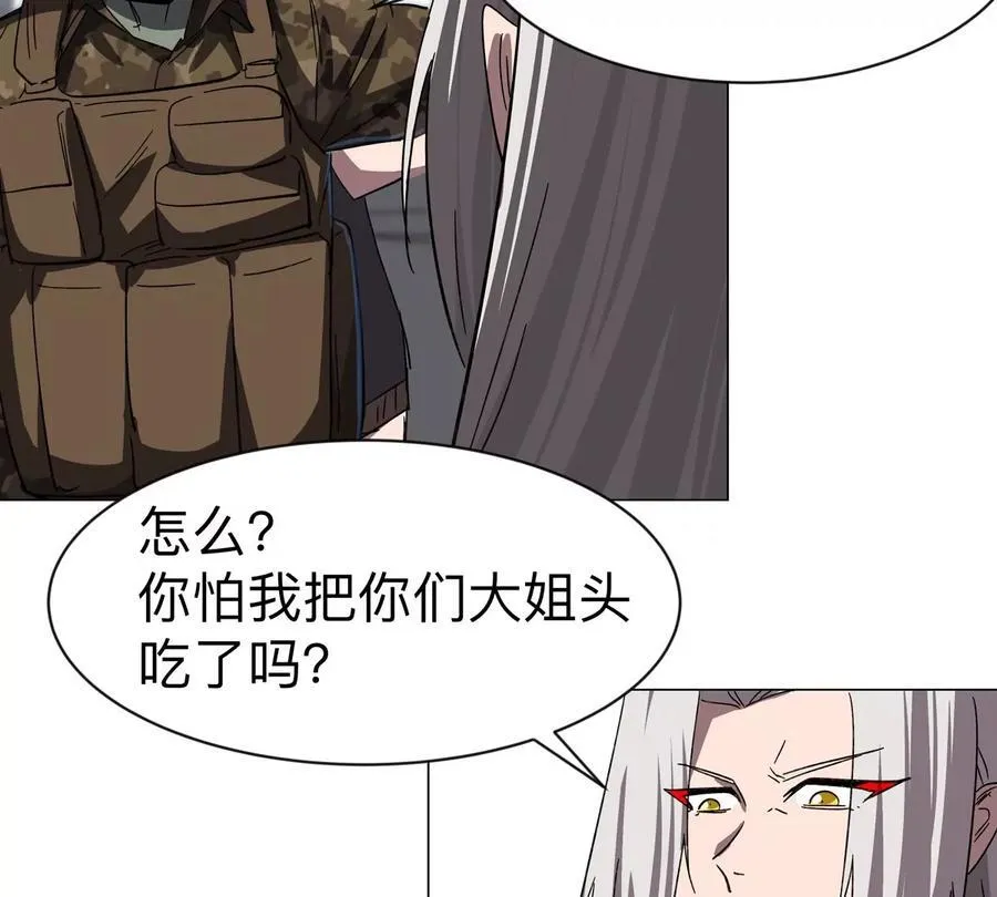 第96话 “派对”？23