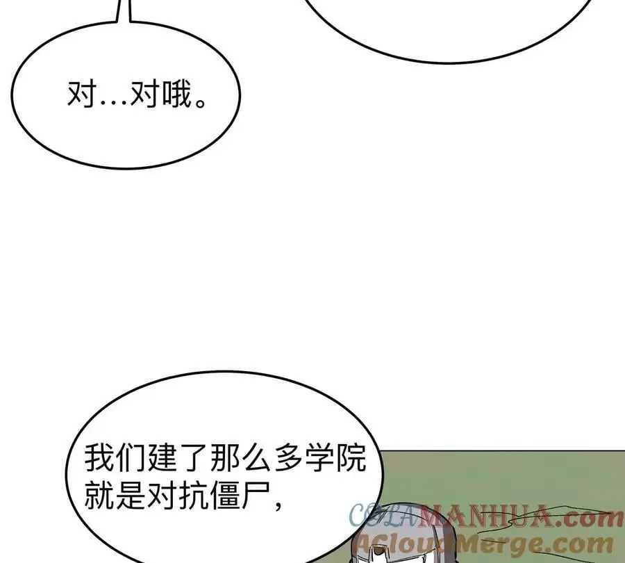 第54话 副业9