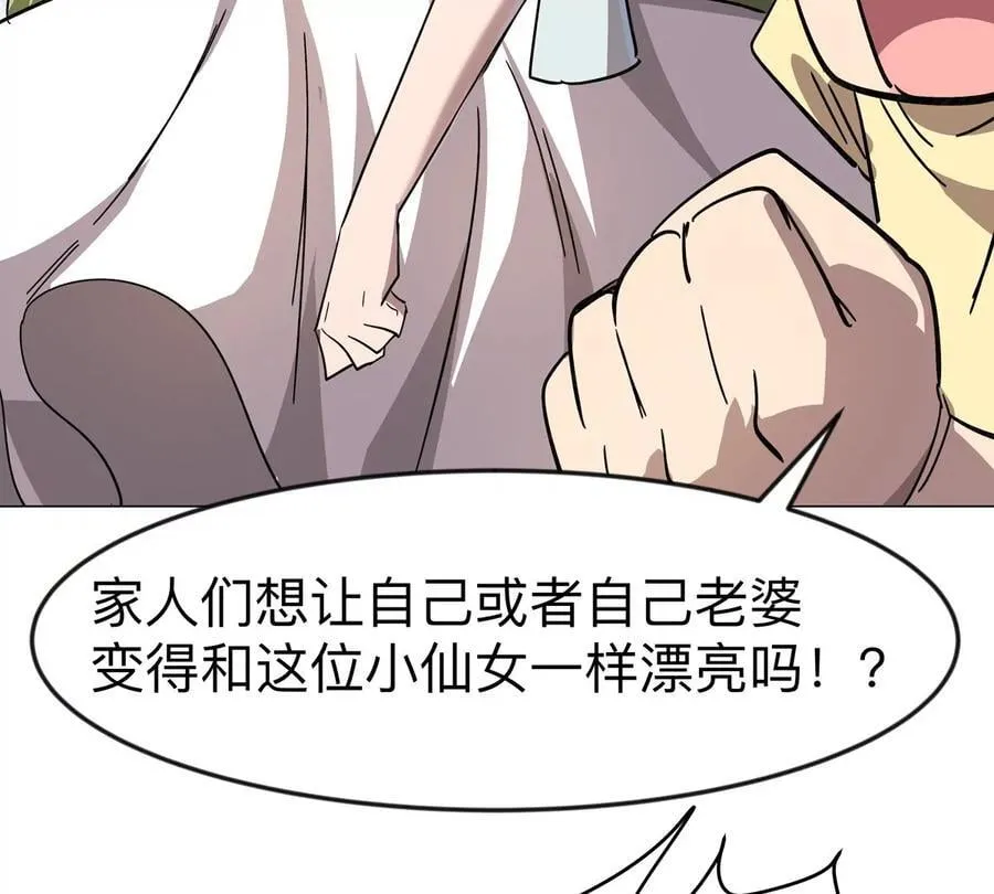 第107话 救命！！55