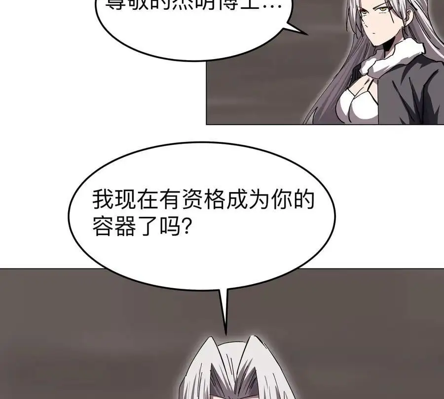第51话 我的“血脉之力”11
