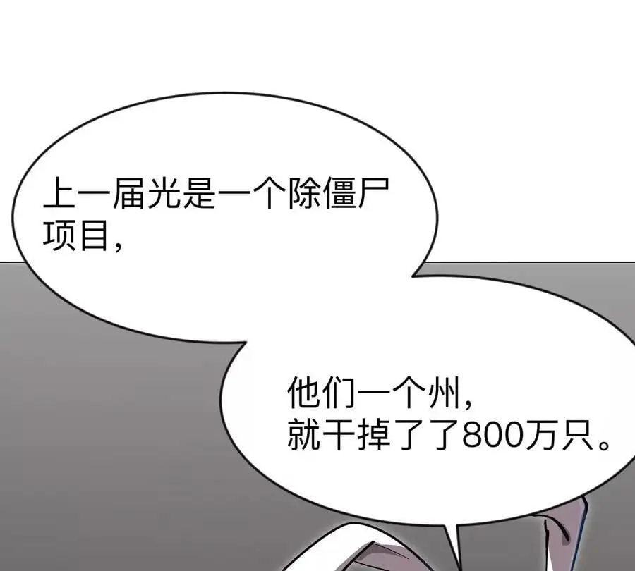第71话 联邦制与君主制26