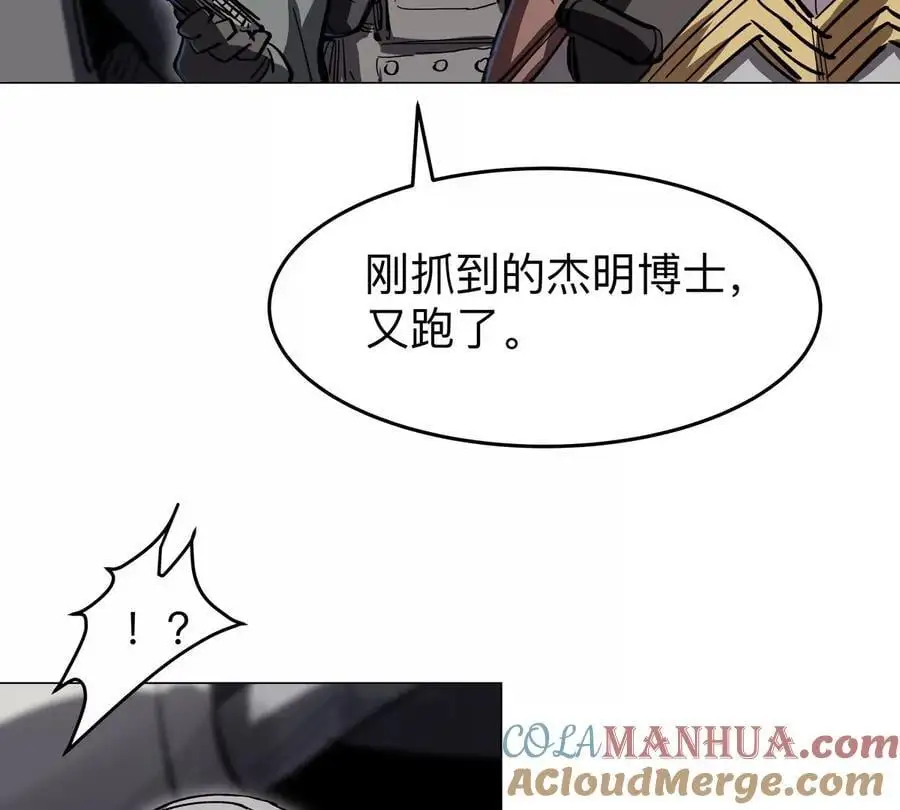 第53话 是他9