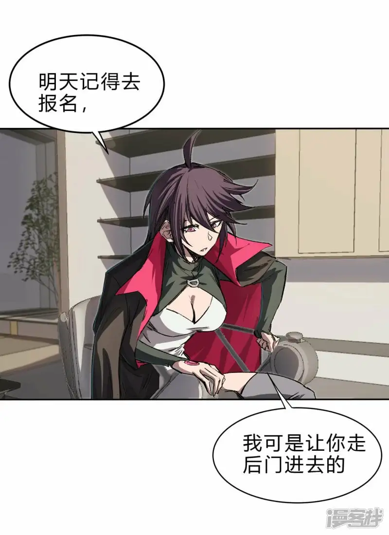 这个女人，好恐怖！27