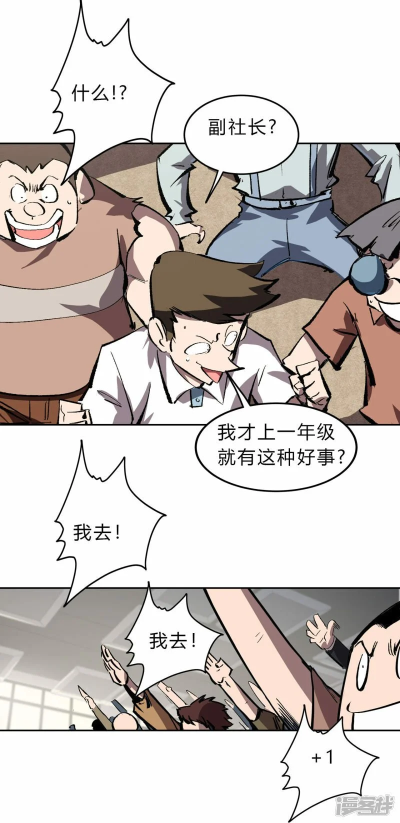 副社长，好吃吗？37