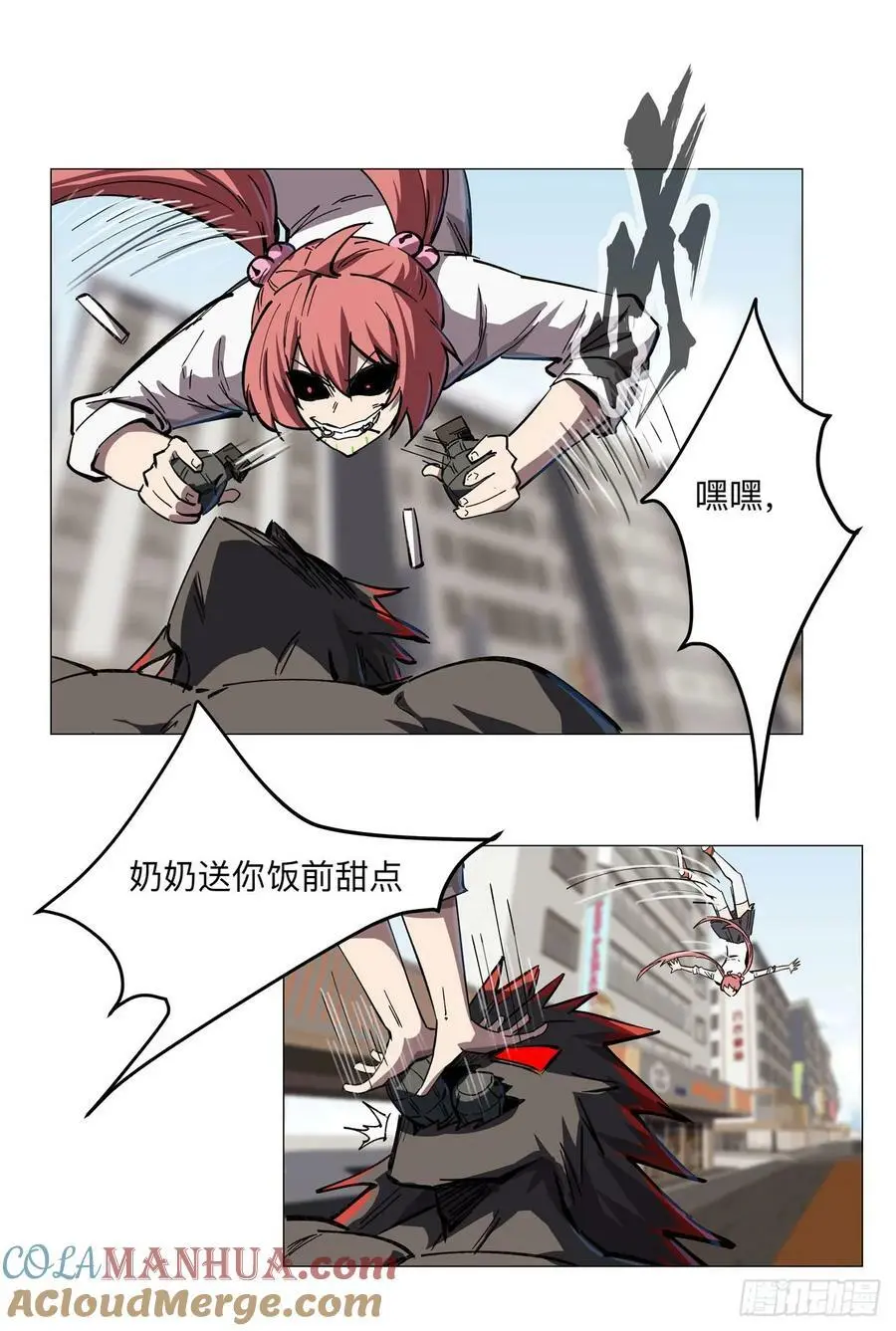 不死之身~12