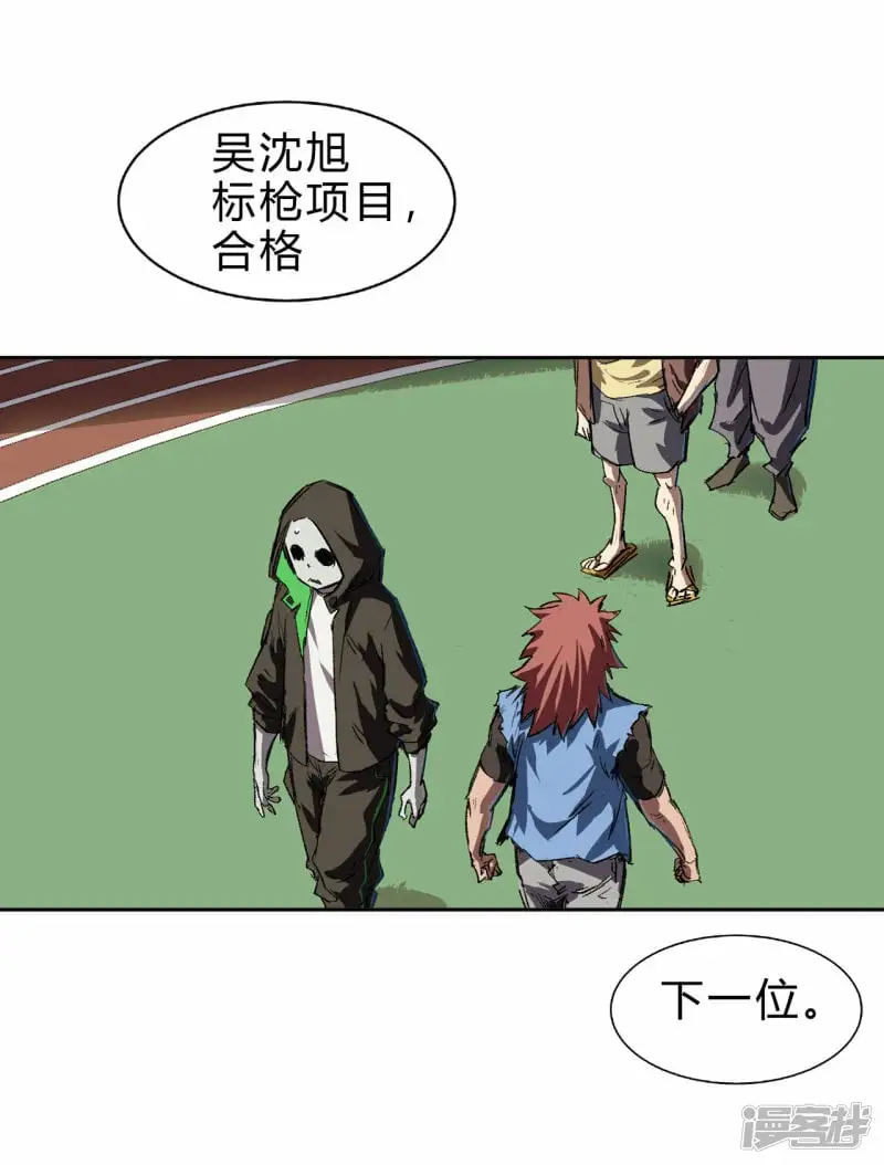 看我扔得远吗?15