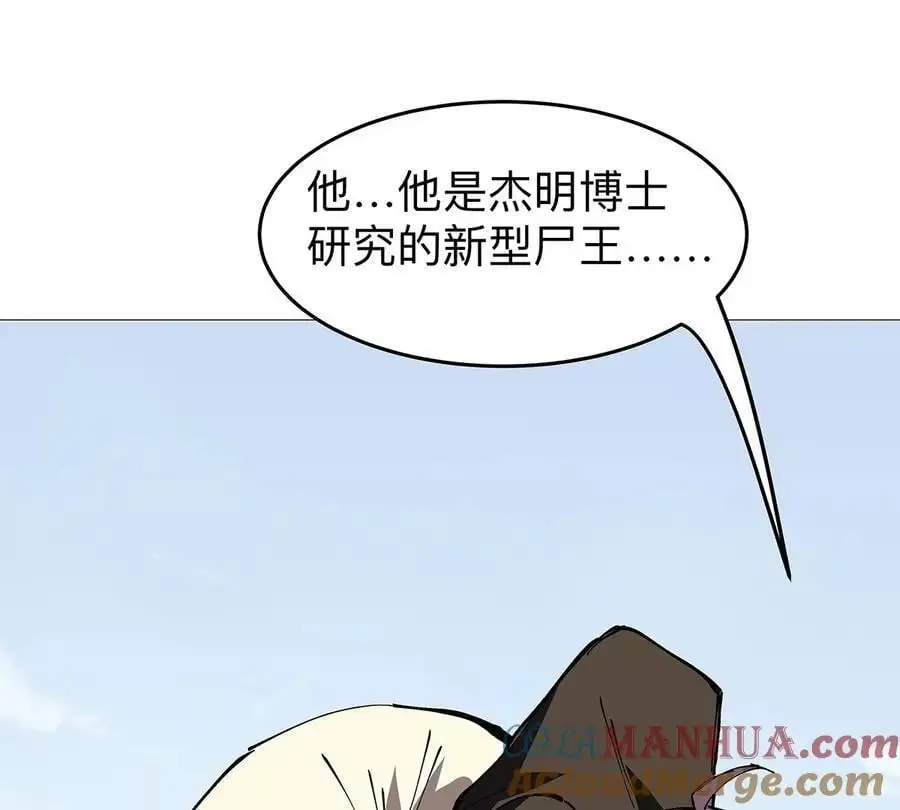 第27话 你叫尸王，我叫什么？45