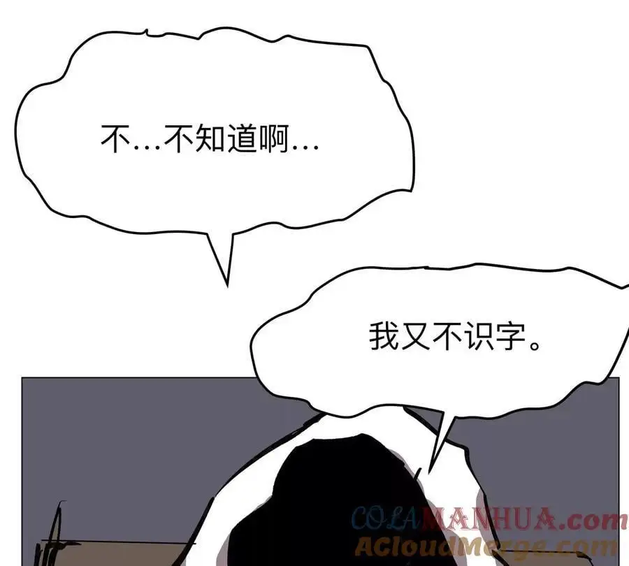 第55话 江思人民银行63