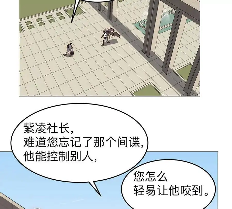 第36话 干什么都行？34