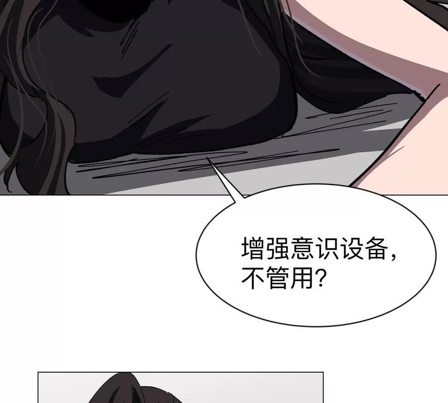 第92话 任务失败19