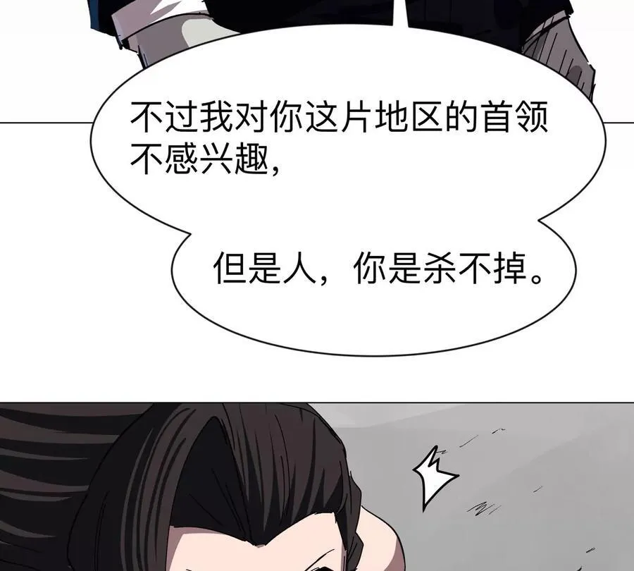 第92话 任务失败10