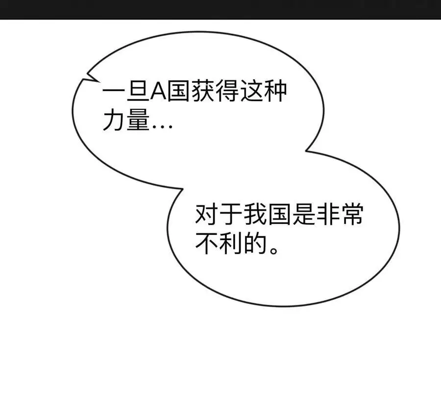 第71话 联邦制与君主制56