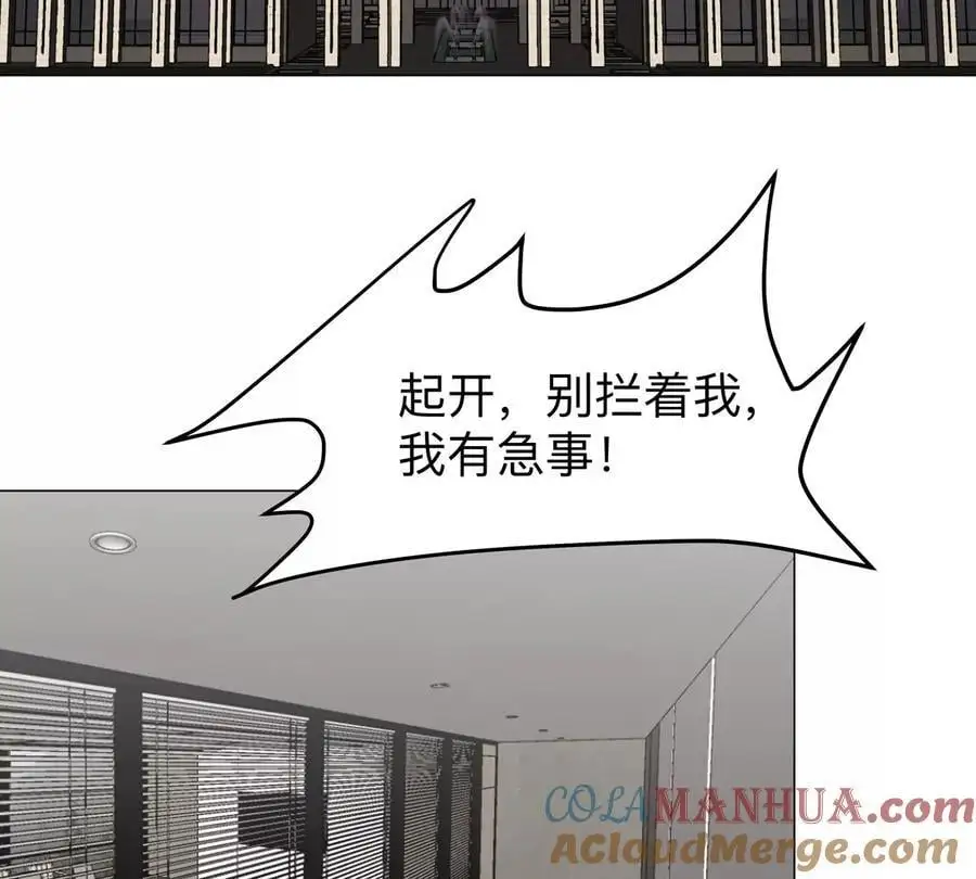 第51话 我的“血脉之力”21