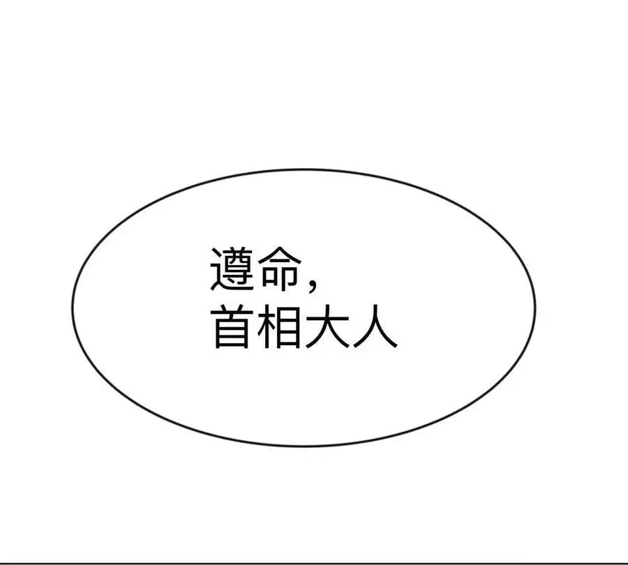 第71话 联邦制与君主制62