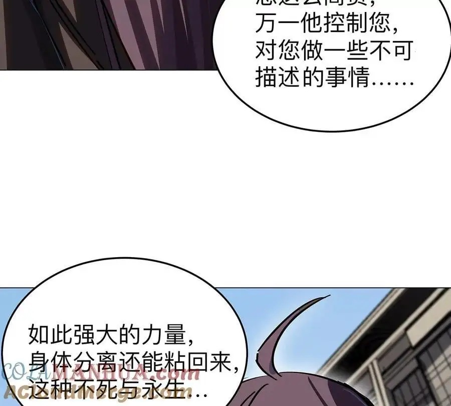第36话 干什么都行？36