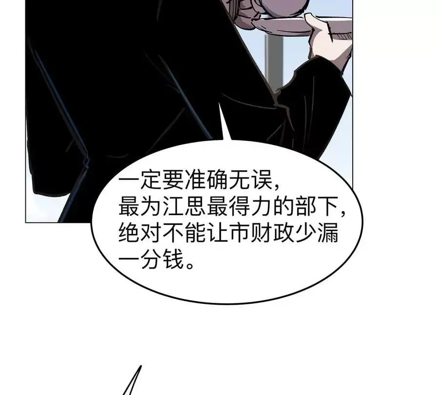 第55话 江思人民银行38