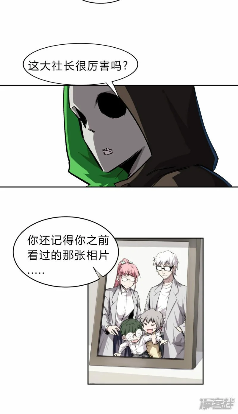 副社长，好吃吗？23