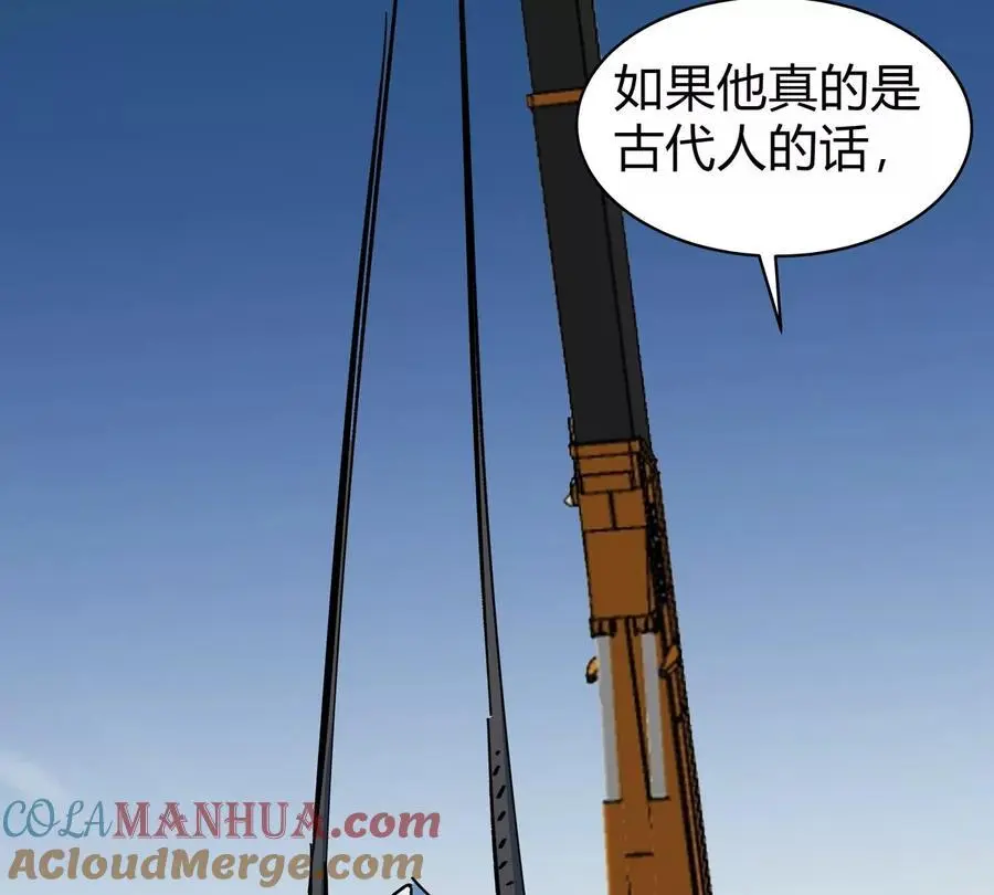 第37话 老相好？18