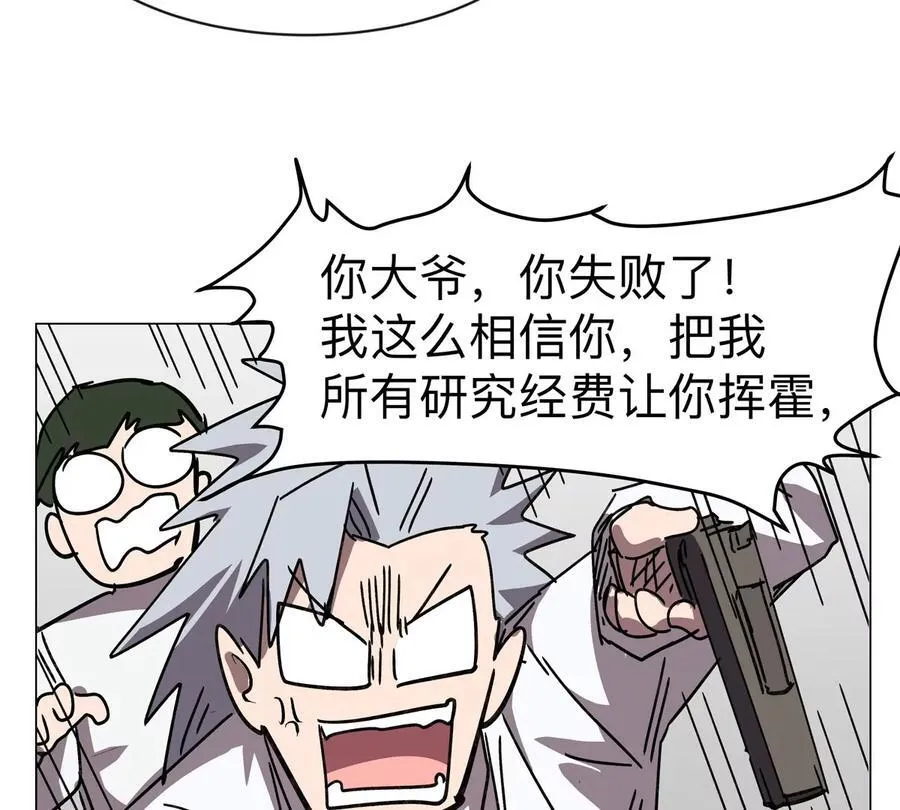 第104话 你好同类70