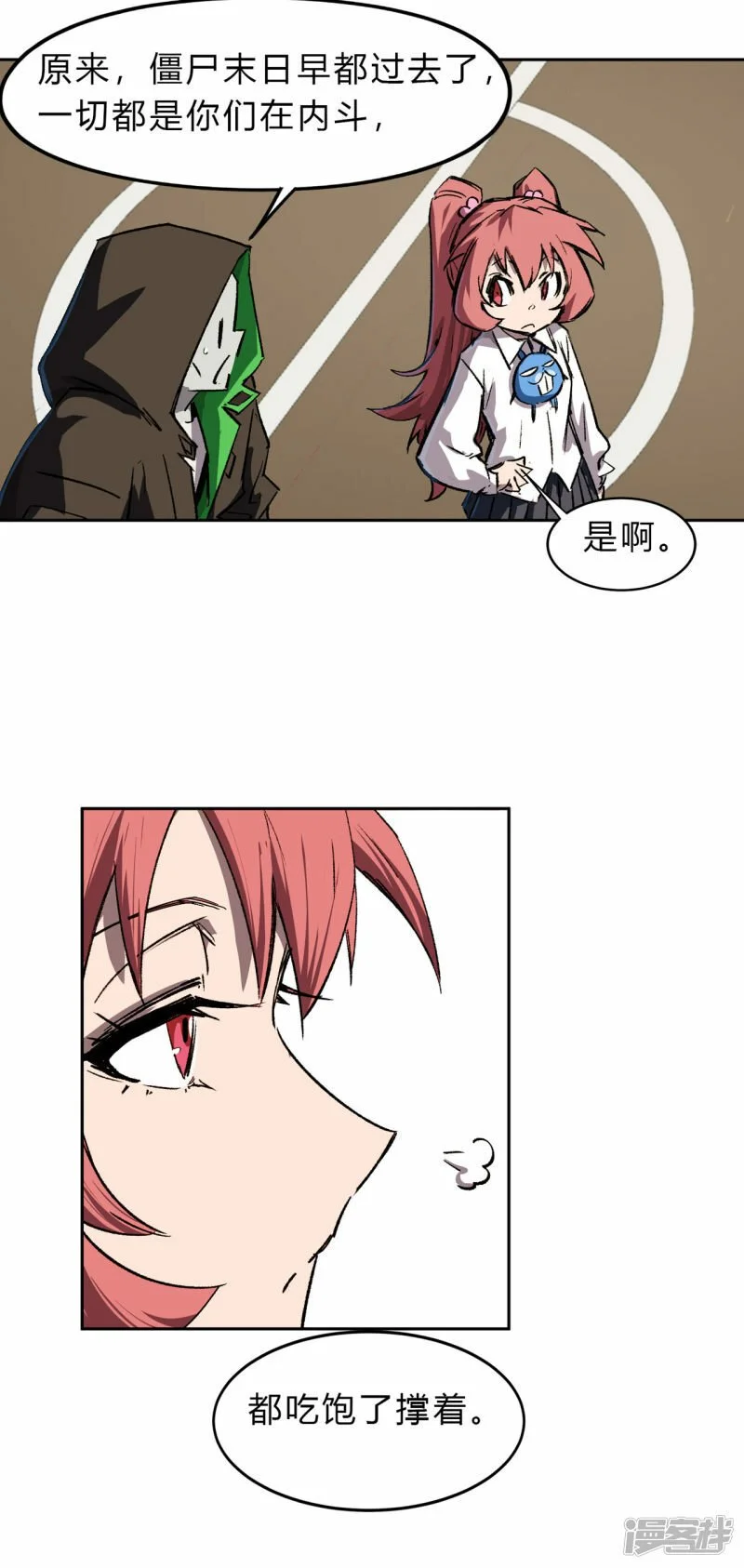副社长，好吃吗？32