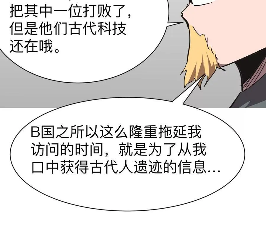第91话 你是谁？53