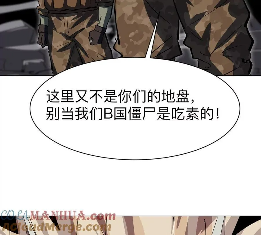 第85话 开打75