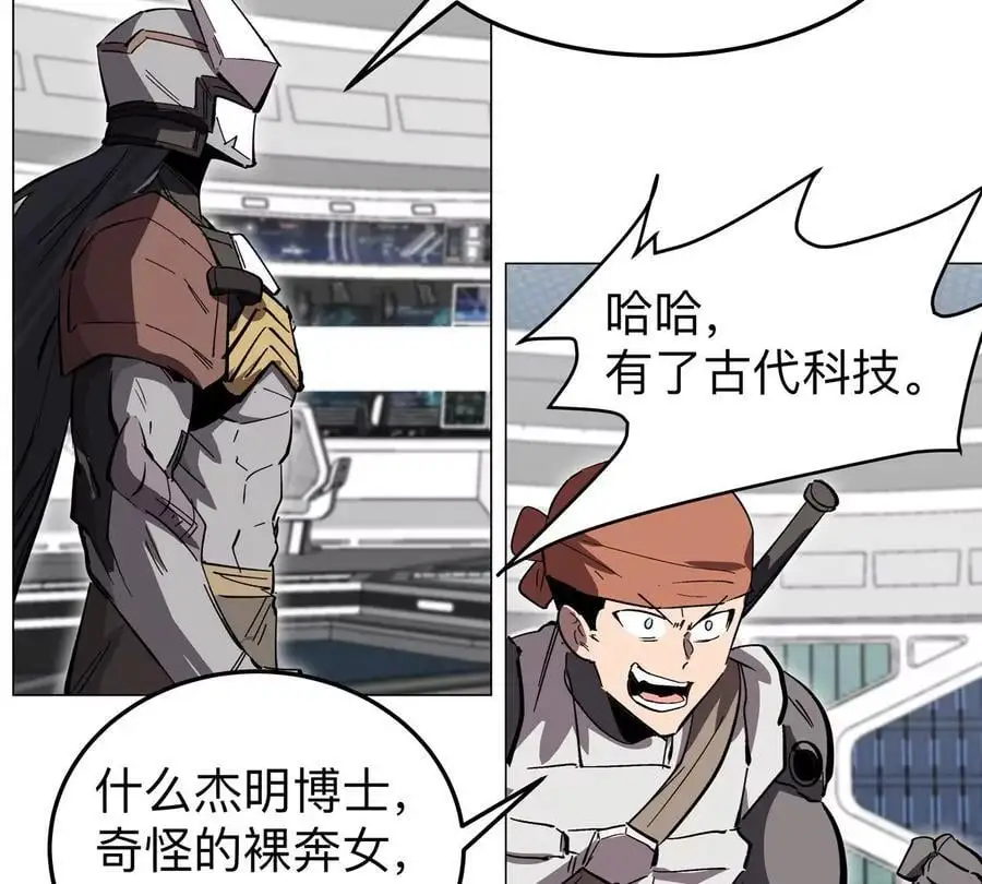 第56话 什么怪物？65