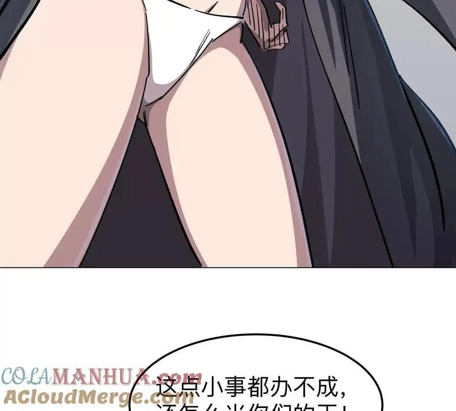 第48话 莽夫？21