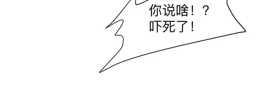 第33话 确实是吓死了16