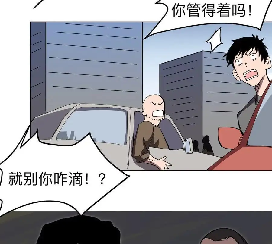 第64话 显出你的真身9