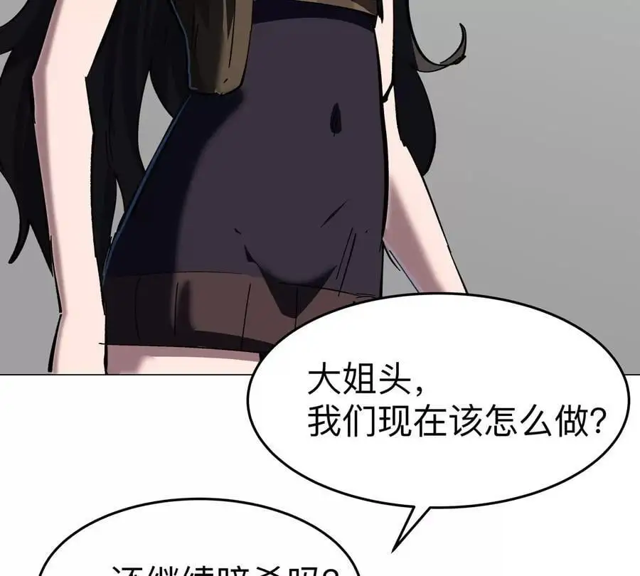 第76话 都给我留下37