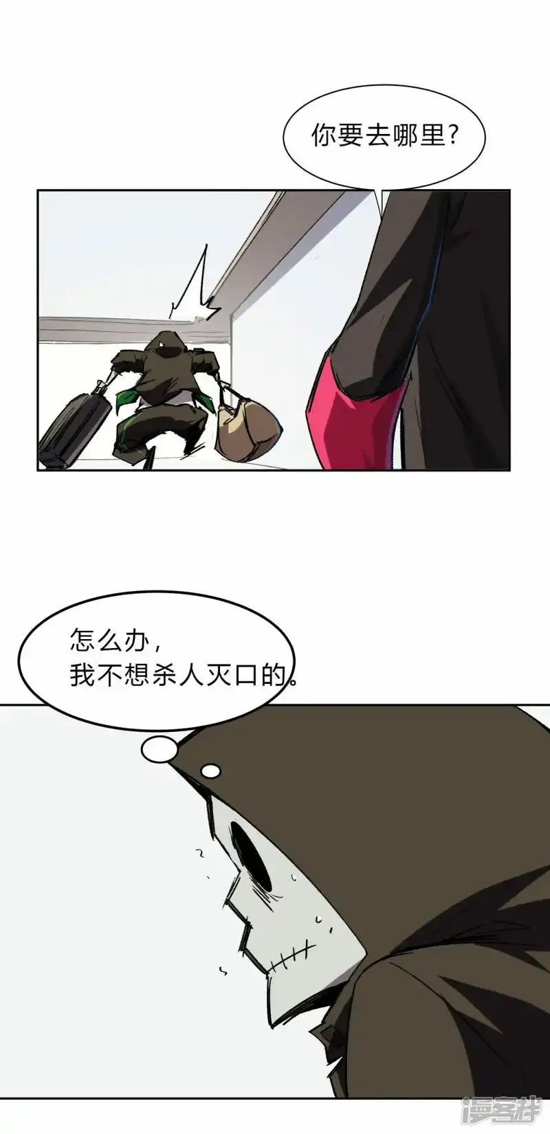 恐怖的自己。12