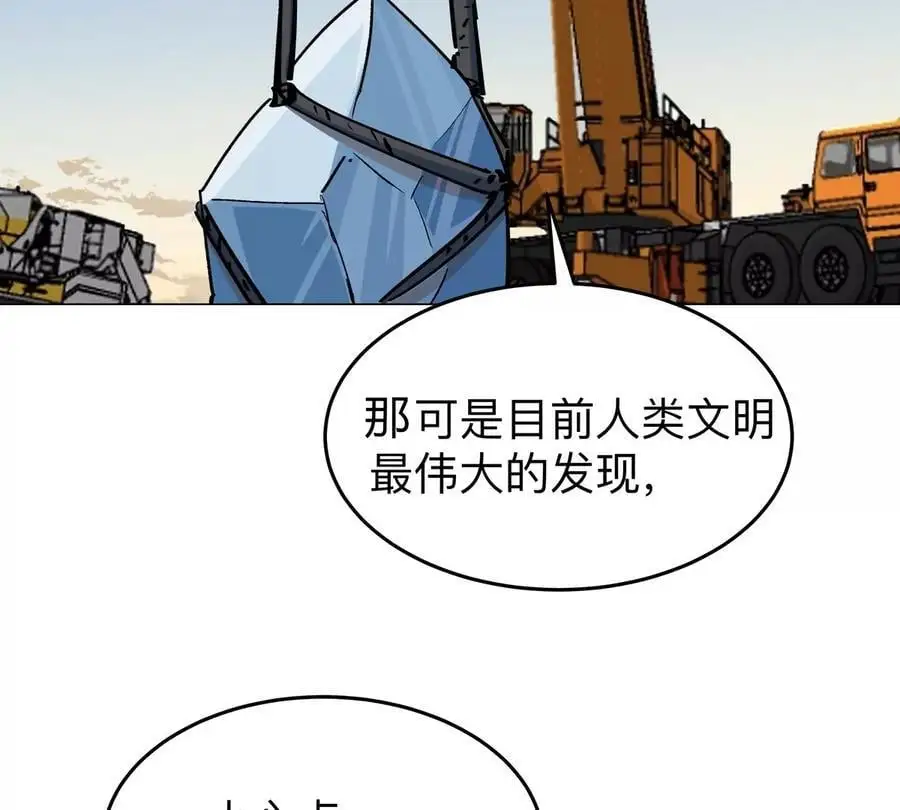 第37话 老相好？19