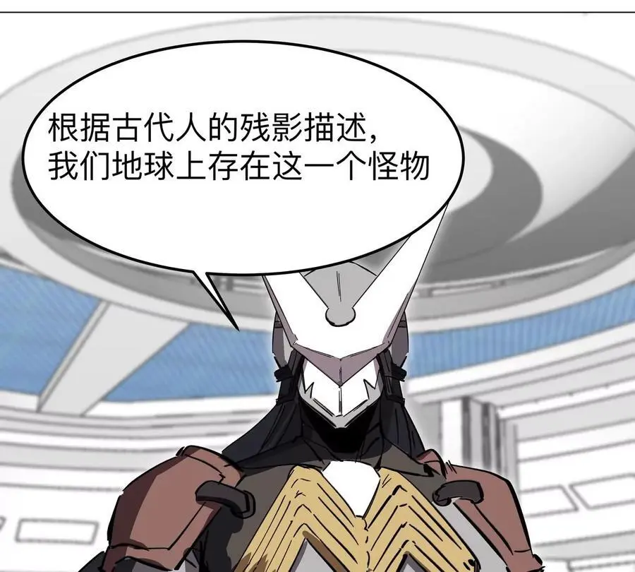 第56话 什么怪物？68