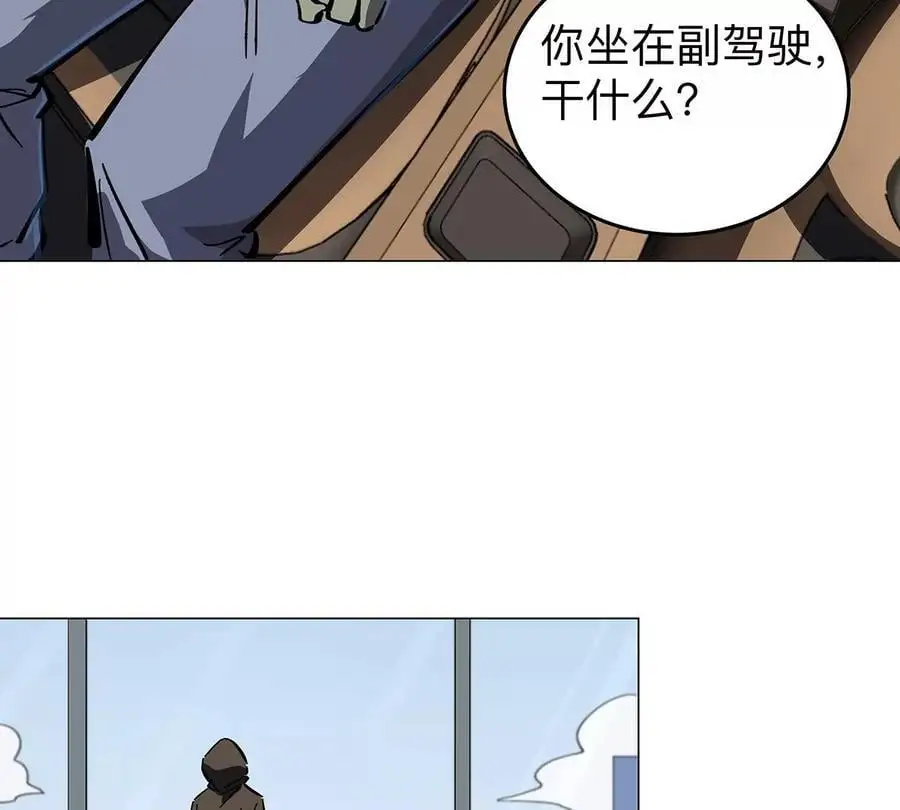 第36话 干什么都行？53