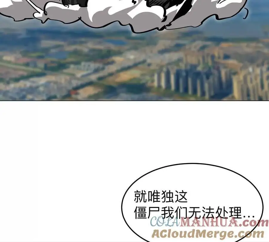 第53话 是他75