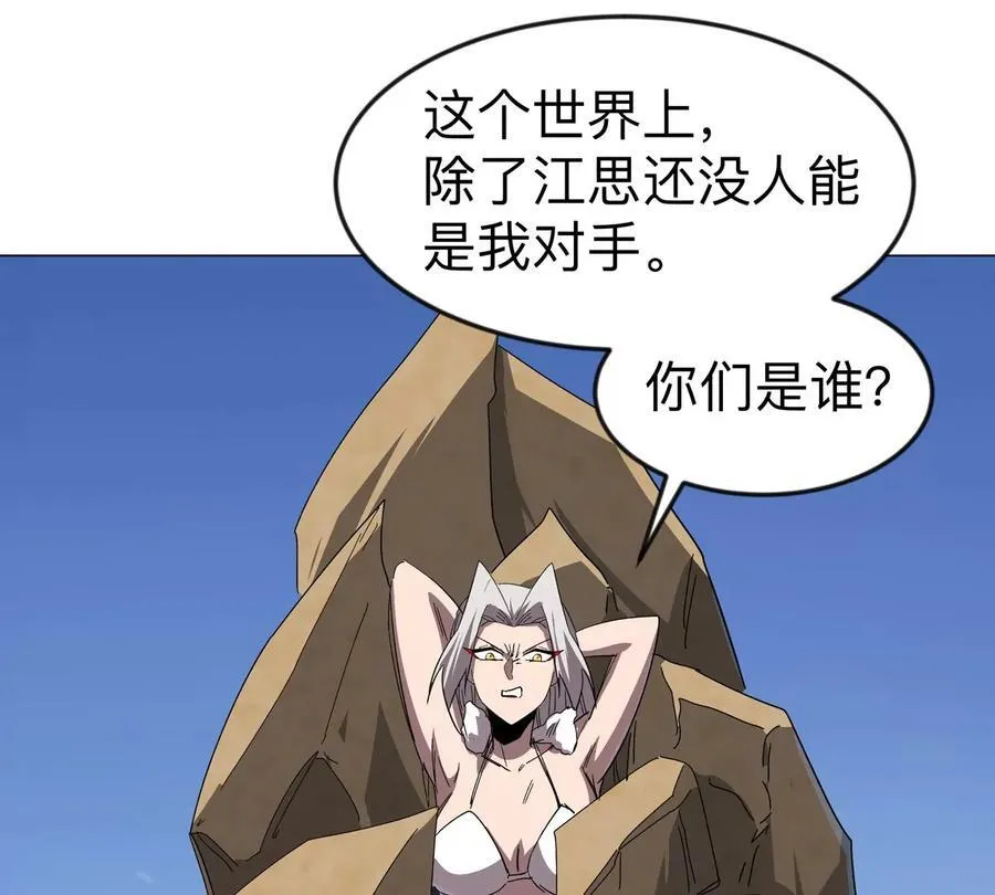 第105话 屠杀开始17