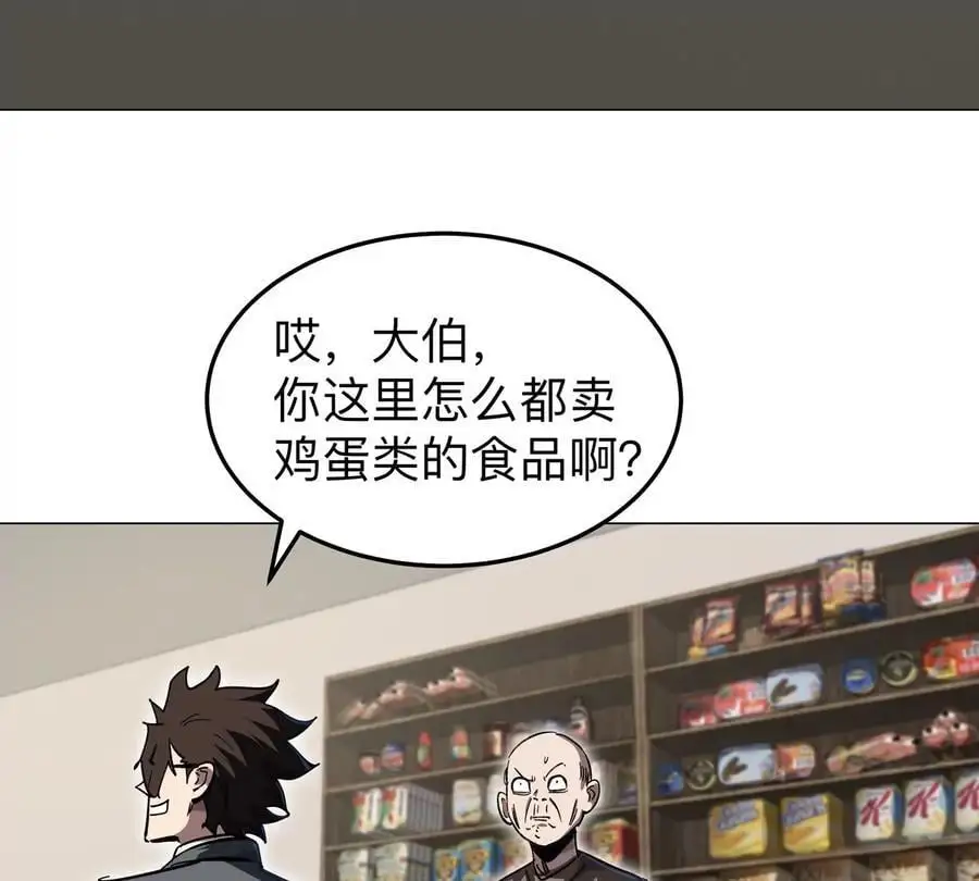 第43话 我来带你参观13