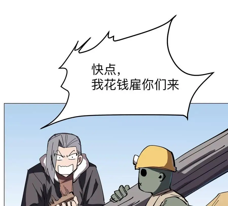 第68话 绝不放弃70