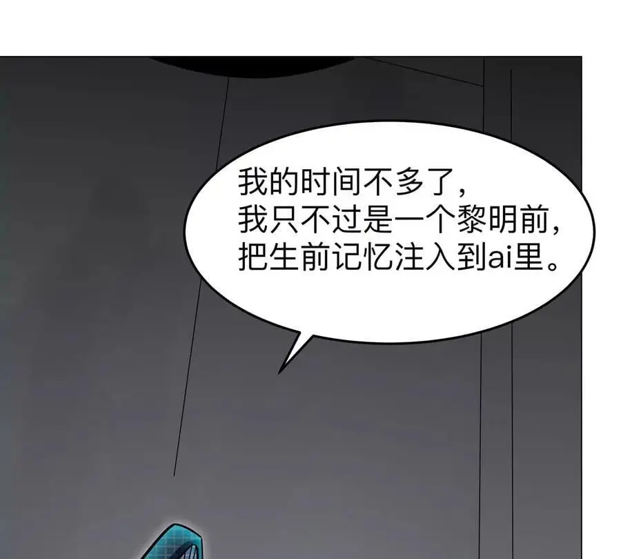 第54话 副业13