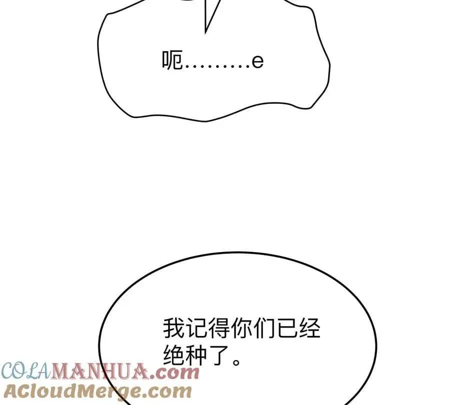 第38话 钢棍？？75