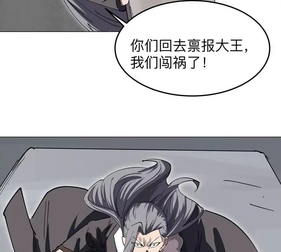 第56话 什么怪物？34