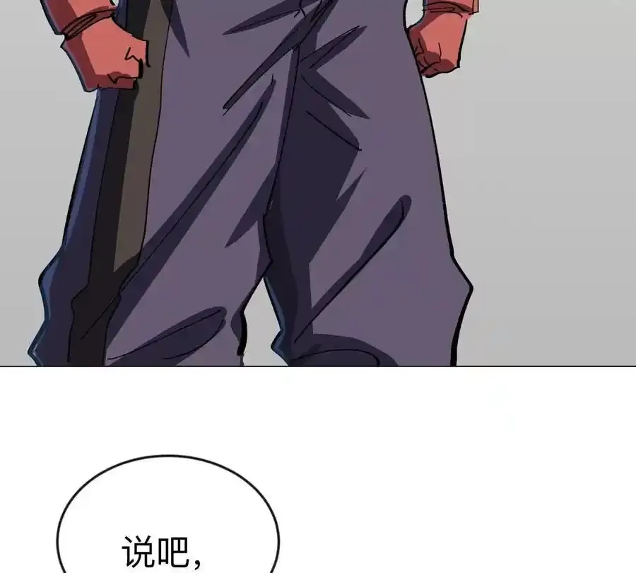 第82话 一粒砂黑？50