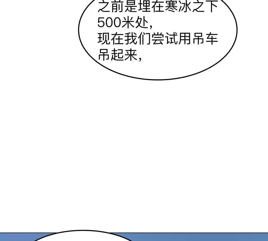 第37话 老相好？14