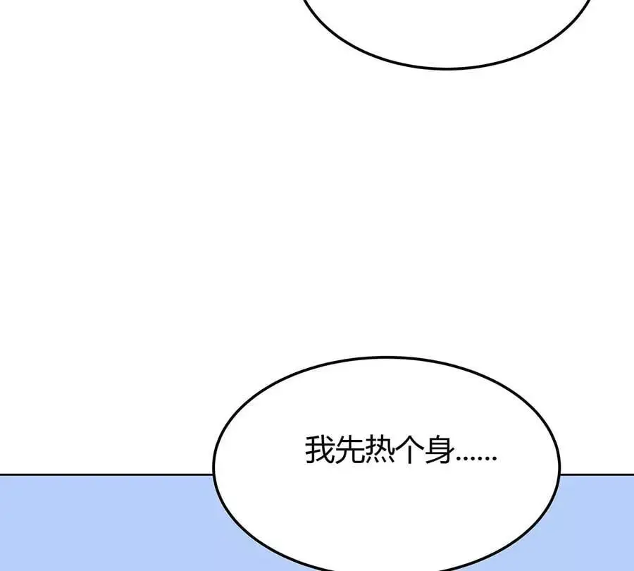 第24话 来玩我啊~13