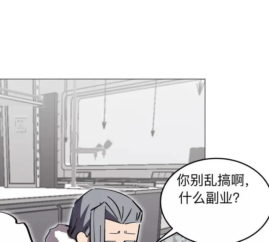 第54话 副业65