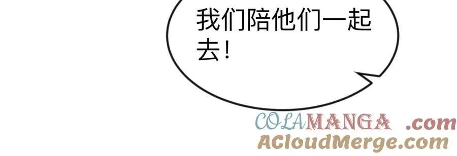 第109话 别添乱30