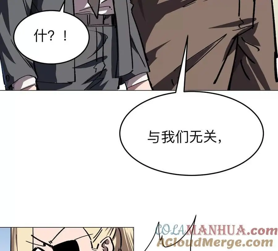 第45话 想看我真正的实力？51