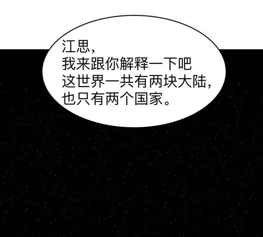 第71话 联邦制与君主制17