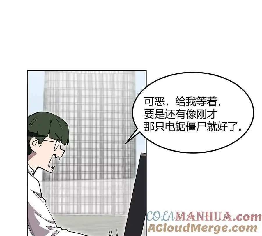第24话 来玩我啊~45